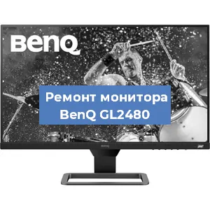 Замена матрицы на мониторе BenQ GL2480 в Челябинске